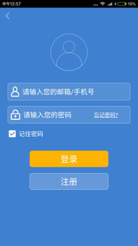 中国船讯网船舶动态APP 6.4.0 安卓版
