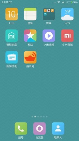 中国船讯网船舶动态APP 6.4.0 安卓版