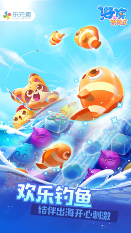 乐元素海滨消消乐