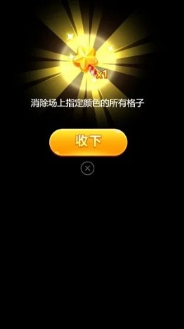 欢笑消消消特别版 2.1.3 安卓版