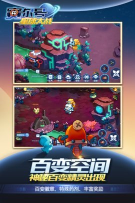 赛尔号星球大战单机版 5.4 安卓版