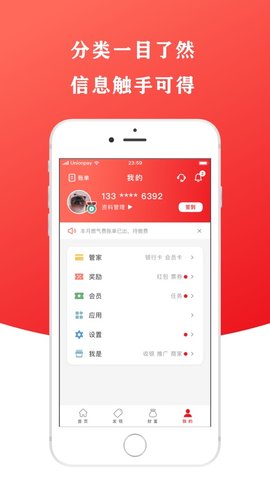 银联62节云闪付千万补贴 8.0.2 安卓版