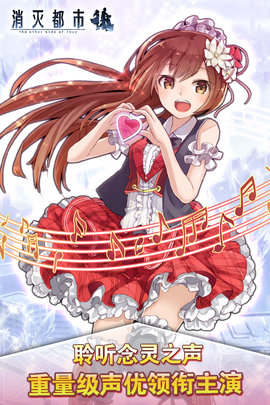 消灭都市国服 6.1.0.116 安卓版