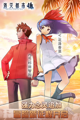 消灭都市国服 6.1.0.116 安卓版