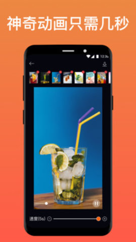 抖音静态图片变动态软件 1.0.7 安卓版