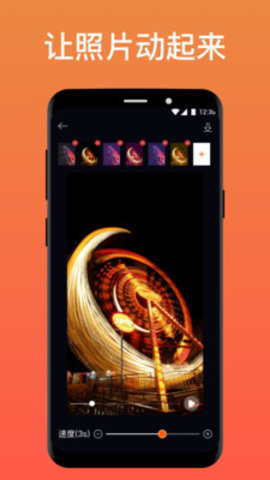 抖音静态图片变动态软件 1.0.7 安卓版