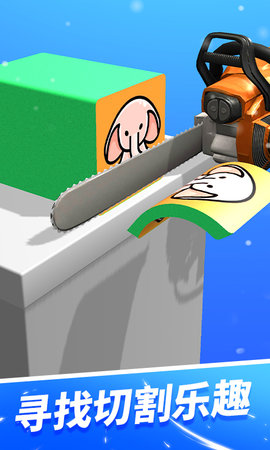 来切我鸭解压小游戏 1.0.2 安卓版