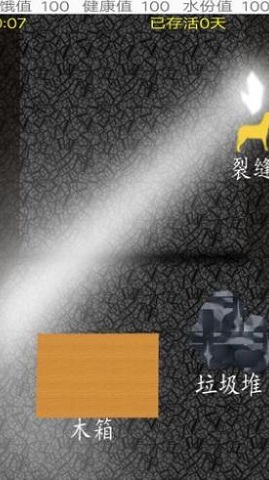 地震余生游戏 1.0 安卓版