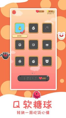 卡路里少女游戏 0.1.3 安卓版