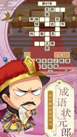 开心状元郎 1.4.7 安卓版