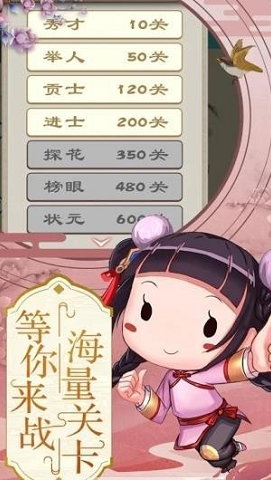 开心状元郎 1.4.7 安卓版