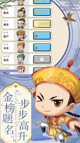 开心状元郎 1.4.7 安卓版