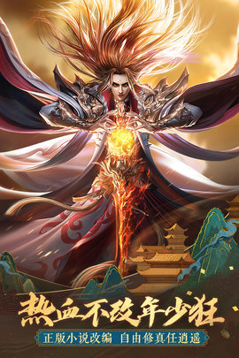 太古神王小说改编手游 10.1.4.0 安卓版