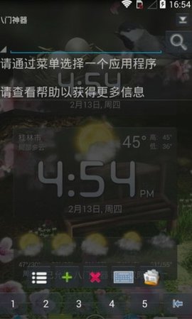 八门神器4.10旧版 4.10 安卓版