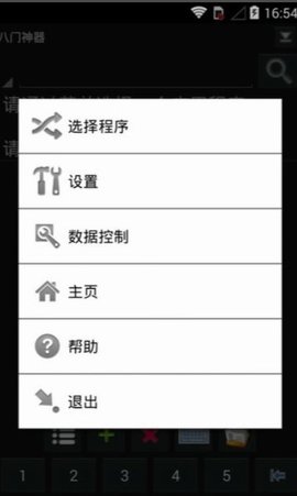 八门神器4.10旧版 4.10 安卓版