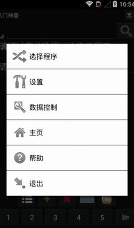 八门神器4.10旧版 4.10 安卓版