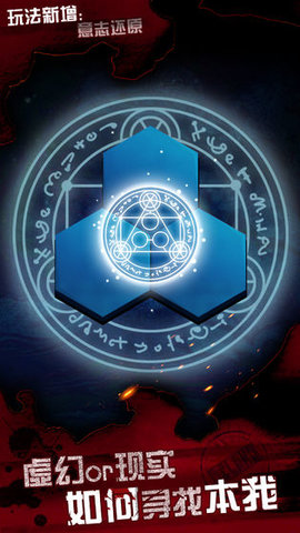 探魇3弥赛亚安卓版 1.0.1 安卓版