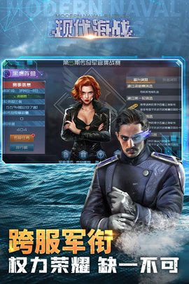 现代海战混服版 1.0.66 安卓版
