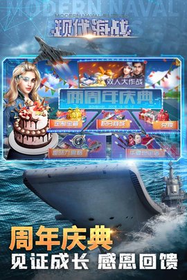 现代海战混服版 1.0.66 安卓版