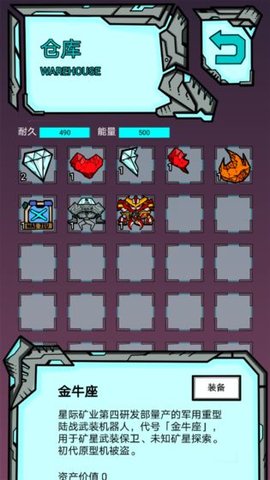 我去太空挖矿还债正式版 1.0.5 安卓版