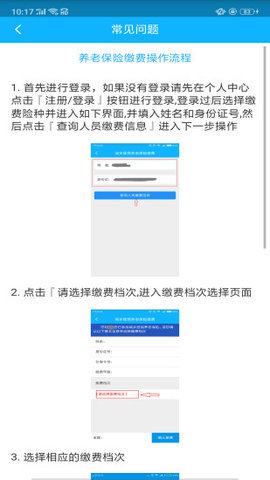 四川养老金认证app 1.0.9 安卓版