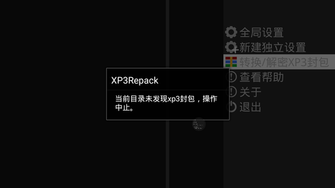 吉里吉里2模拟器1.4.5版本 1.4.5 安卓版