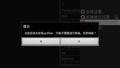 吉里吉里2模拟器1.4.5版本 1.4.5 安卓版