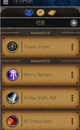 魔兽世界手机助手8.3 2.3.32968 安卓版