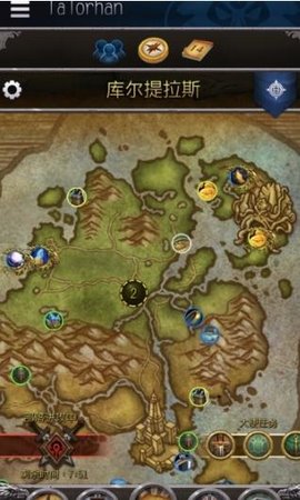 魔兽世界手机助手8.3 2.3.32968 安卓版