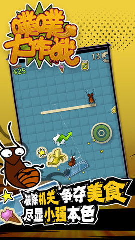 噗噗大作战正式版 1.0.2 安卓版