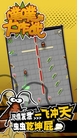噗噗大作战正式版 1.0.2 安卓版