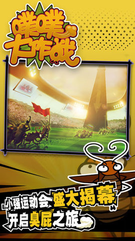 噗噗大作战正式版 1.0.2 安卓版