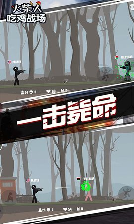 火柴人吃鸡战场 6.1 安卓版