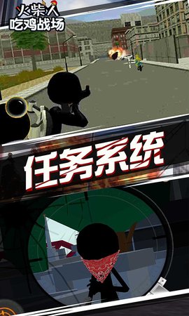 火柴人吃鸡战场 6.1 安卓版