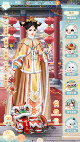 盛世红颜换装游戏 1.0.4 安卓版