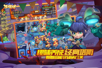 梦塔防自走棋九游版 4.66.0 安卓版