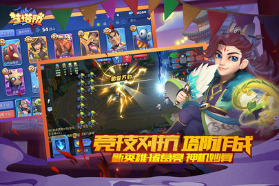 梦塔防自走棋九游版 4.66.0 安卓版