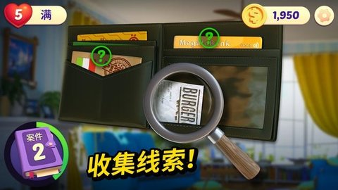 小镇谋杀案 1.0.0 安卓版