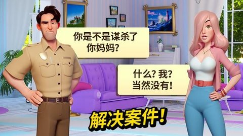 小镇谋杀案 1.0.0 安卓版