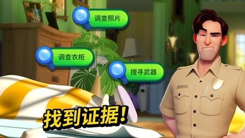 小镇谋杀案 1.0.0 安卓版