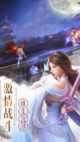 风掠诀 5.4.0 安卓版