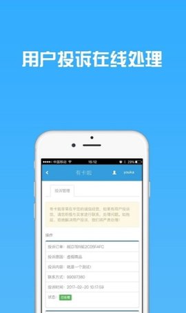 有卡啦自动发卡app 1.0.4 安卓版