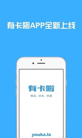 有卡啦自动发卡app 1.0.4 安卓版