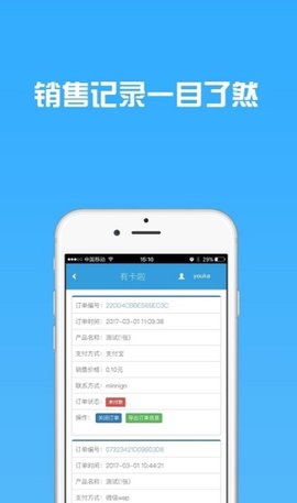 有卡啦自动发卡app 1.0.4 安卓版
