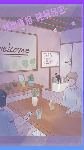 渣男渣女游戏 1.0 安卓版