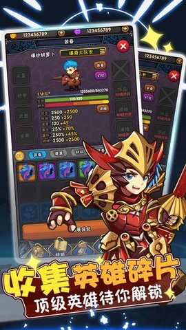 骑士突突突正式版 1.1 安卓版