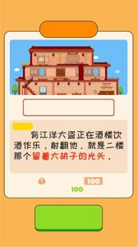 呼叫007 1.1.0 安卓版