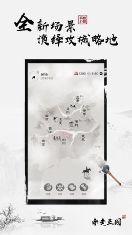 字走三国武将招募加强版 3.3.0 安卓版