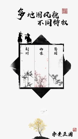 字走三国武将招募加强版 3.3.0 安卓版