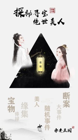 字走三国武将招募加强版 3.3.0 安卓版